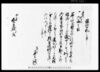 譲状一札之事（山売渡ニ付）（香取郡古文書）/Document of Contract image