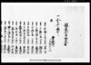野州河内郡田野村文書/Document of Rural Area image