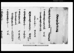 巳御年貢皆済目録（米拾壱石九斗壱升七勺・永拾貫七百五拾九文六歩） 他 / Document of Rural Area image