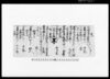 覚（下田四反三畝拾八分）他/Document of Contract image