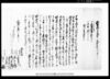 質地ニ相渡申田地証文之事（北方村文書）/Document of Contract image