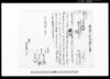相渡申質地証文之事/Document of Contract image