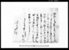 回状（嶋戸村より白幡蓮沼村迄）/Document of Rural Area image