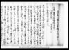 下総国中沢家文書 乍恐以書付奉願上候御事(大風被害ニ付年貢請免願)/Document of Laws image