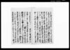 乍恐以書付奉願上候（当村横道五番杭之儀ニ付・出水之節抜捨りにて一件）/Document of Community image