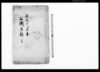 公儀御触之写（新金銀通用につき）/Document of Laws image