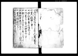 覚書（御代官所請取之節可入書キ物覚等19ケ条） / Document of Politics image