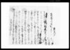 田質物手形之事（市原郡草苅村文書）/Document of Contract image