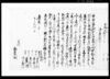 質物ニ相渡申畑証文之事（北方村文書）/Document of Contract image
