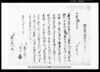 地所書入借用証文之事/Document of Contract image