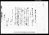 譲り渡し申林畑証文の事/Document of Contract image