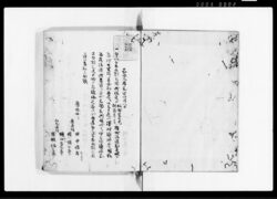 抄書五通（異国船到来之儀ニ付） / Document of Politics image