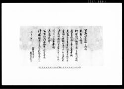 （公方様奉伺　御機嫌度ニ付） / Document of Samurai Class image