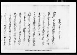 乍恐以書付被嘆願奉申上候（全納にて上納仕度事）他 / Document of Community image