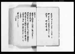 御老若方より当番御目付　御達書之写　全 / Document of Laws image