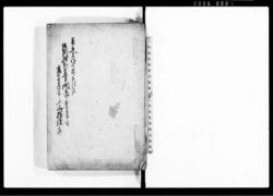 （諸国騒動変事之写） / Document of Rural Area image