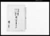 午正月同二月同三月定式臨時町入用書上下調/Document of Townspeople image