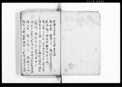 百姓　次郎吉・菊女 / Document of Rural Area image