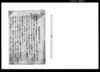 （羽州薬師町一件留書）/Document of Rural Area image