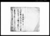 組合議定取極帳/Document of Rural Area image