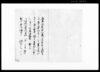 町触（相対済令）/Document of Laws image