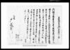 乍恐以書付御届奉申上候(大風雨ニ付田方実法方届)(香取郡古文書)/Document of System image