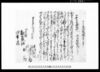 金子借用議定之事（北方村文書）/Document of Contract image