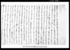 （古文書断簡）(周助組頭役申付られ候儀不適当に付取り消し願いたき訴状)/Document of Litigation image
