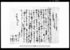 下総国中沢家文書 乍恐以書付奉願上候御事(旱続きニ付一ケ年請免許可願)/Document of Community image