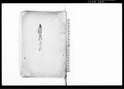 産穢忌服御届心得（届書雛形集） / Document of Community image