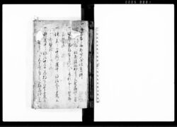（無宿吉之助外四人御仕置一件他） / Document of Rural Area image