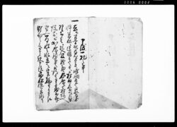申渡規定（与右衛門方ニ婚姻有之候処大勢乱入及騒動につき申渡規定） / Document of Community image