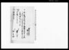 （小間割上納書上）/Document of Townspeople image