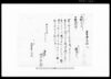 立木売渡確証（市原郡草苅村文書）/Document of Contract image