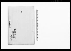 上（御一新ニ付入費等村役人小前一同評議につき届） / Document of Rural Area image