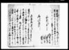 乍恐以書付御聴置奉願候/Document of Rural Area image