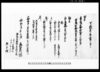 可納午ノ年貢之事（万木村文書）/Document of Laws image