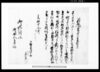 上総山辺武射両郡文書/Document of Rural Area image