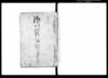 源川六軒堀畝付口書写/Document of Community image