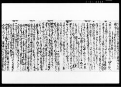 返リ手形之事 / Document of Laws image
