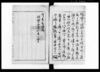 申渡（詐述等につき懲役2年半申付につき）/Document of Laws image