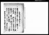 乍恐以書付御答奉申上候/Document of Rural Area image