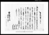 乍恐以書付を奉願上候（田方大風被害ニ付定免差押置願）/Document of System image