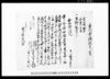 永代売渡証文之事（北方村文書）/Document of Contract image