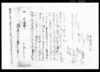 借用申金子証文之事（草案）/Document of Contract image