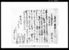 相渡申質地証文之事/Document of Contract image