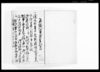 在府日記（賃金并引宛前金滞に付・部原村願人縫屋助出訴）/Diary image