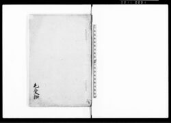 （御曲輪内外出火時其他非常時心得） / Document of Occupation image