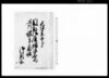 天保年中より目白御屋鋪御届伺其外諸事留帳　御用所/Document of System image