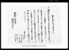 乍恐以書附奉御届申上候（大風雨ニ付村況報告） (香取郡古文書)/Document of System image
